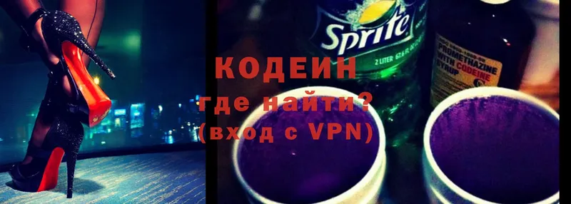 Кодеиновый сироп Lean Purple Drank  Богородск 