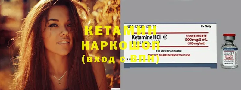 Кетамин ketamine  Богородск 