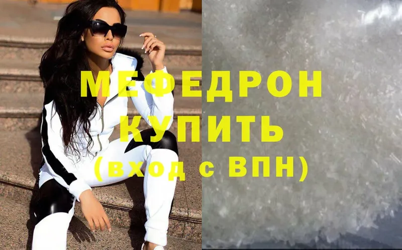 МЯУ-МЯУ mephedrone  omg как зайти  Богородск 